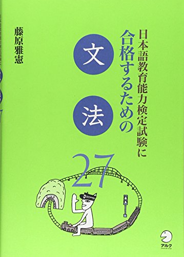 日本語教育能力検定試験の参考書一覧 | 日本語教育能力検定試験